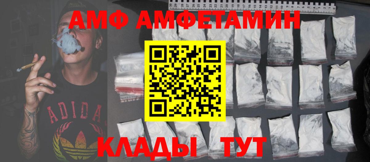 АМФ 97% Зеленокумск