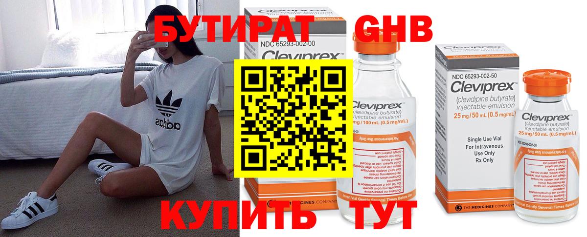 Зеленокумск  Бутират  Вход с VPN  Бутират 99% 