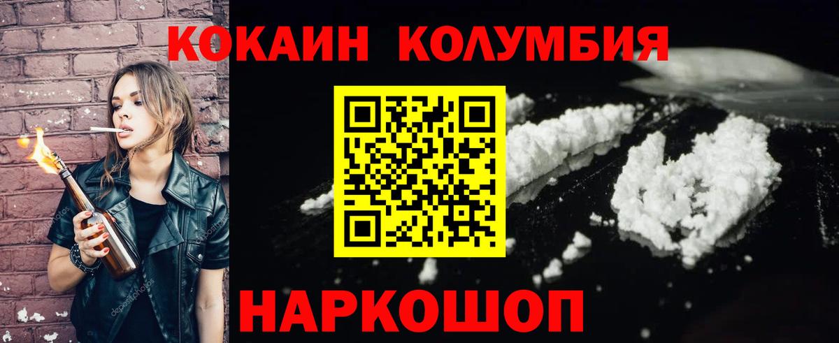 Cocaine Перу Зеленокумск