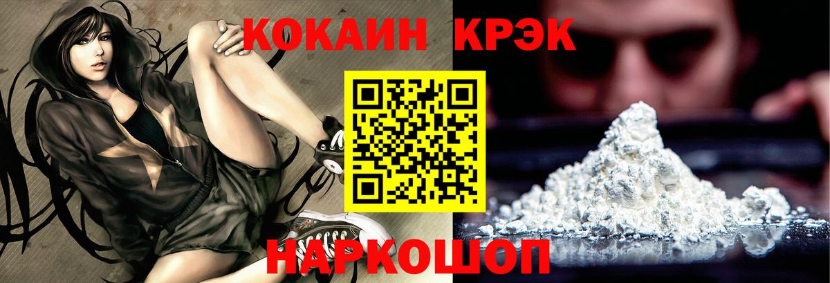 Кокаин  КОКАИН Перу  Вход с VPN  Зеленокумск  КОКАИН Колумбийский 