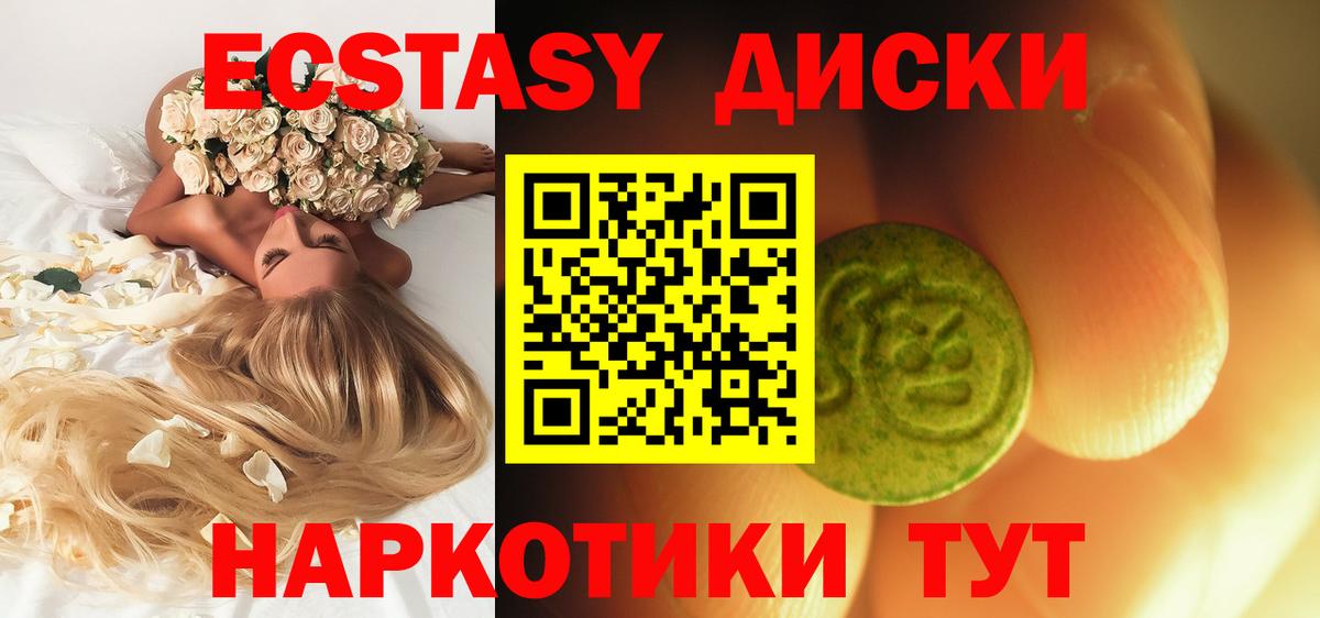 Ecstasy 300 mg Зеленокумск