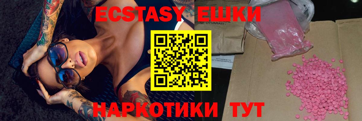 Экстази  Вход с VPN  Экстази диски  OMG   Ecstasy MDMA  Зеленокумск 