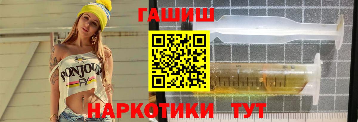 ГАШ гашик  ГАШ хэш  Зеленокумск  Вход с VPN 