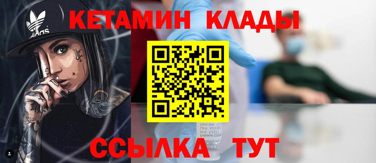 Кетамин ketamine Зеленокумск