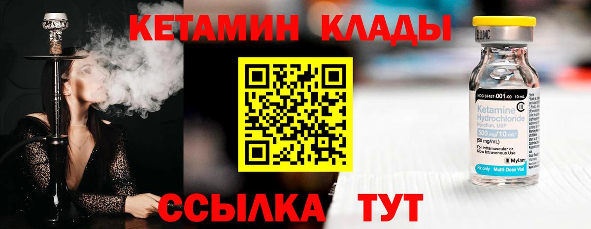 Кетамин VHQ  КЕТАМИН VHQ  Зеленокумск  ОМГ ОМГ ссылки  Вход с VPN 