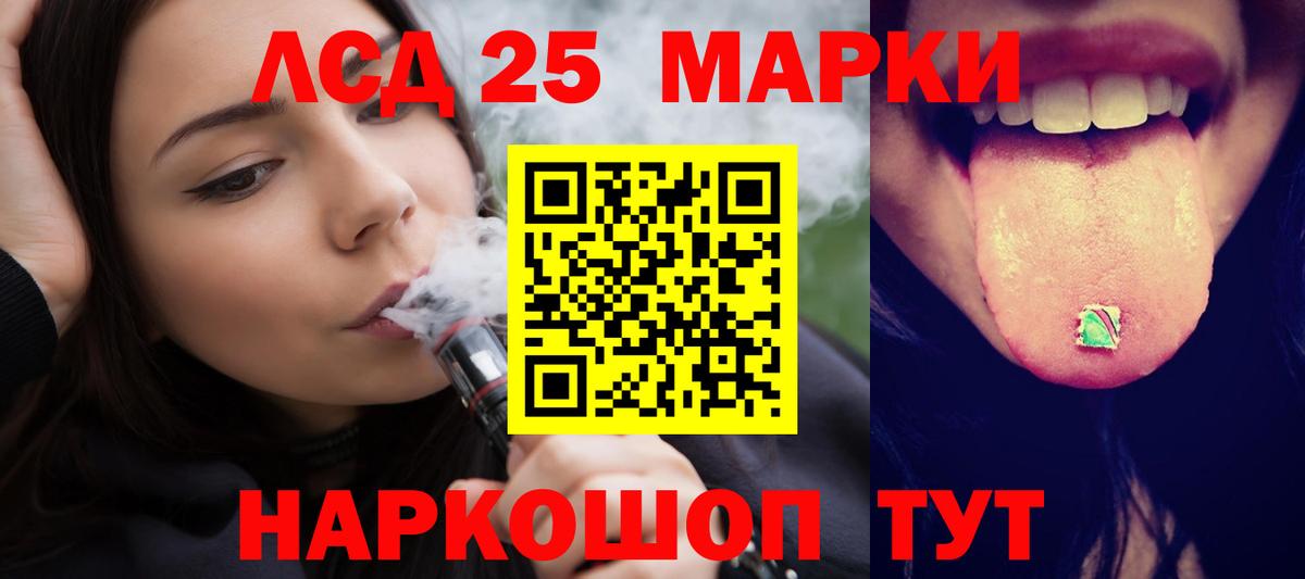 Лсд 25 экстази кислота Зеленокумск