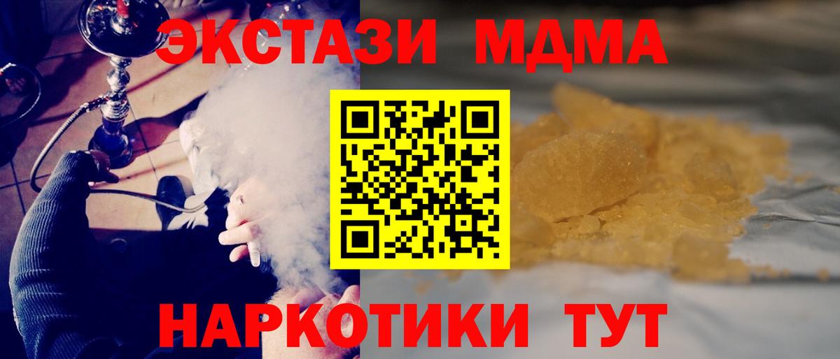 МДМА crystal  Вход с VPN  МДМА  Зеленокумск 