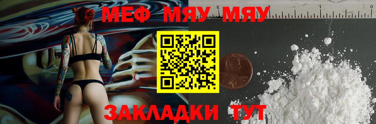 Мефедрон мяу мяу  Мефедрон  МЯУ-МЯУ VHQ  Зеленокумск  Вход с VPN 