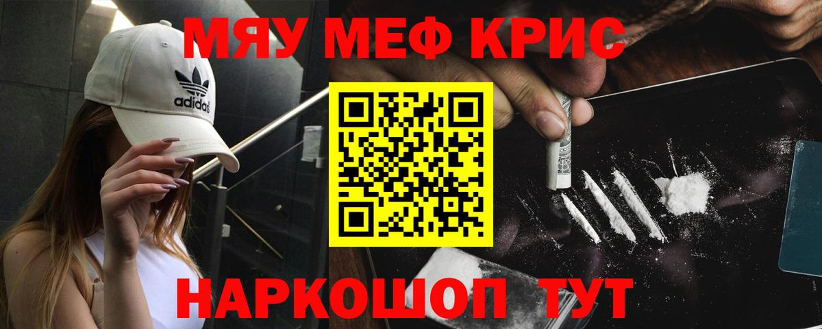 Меф мука Зеленокумск