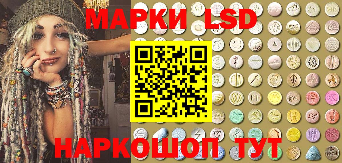 Марки 25I-NBOMe 1,5мг Зеленокумск