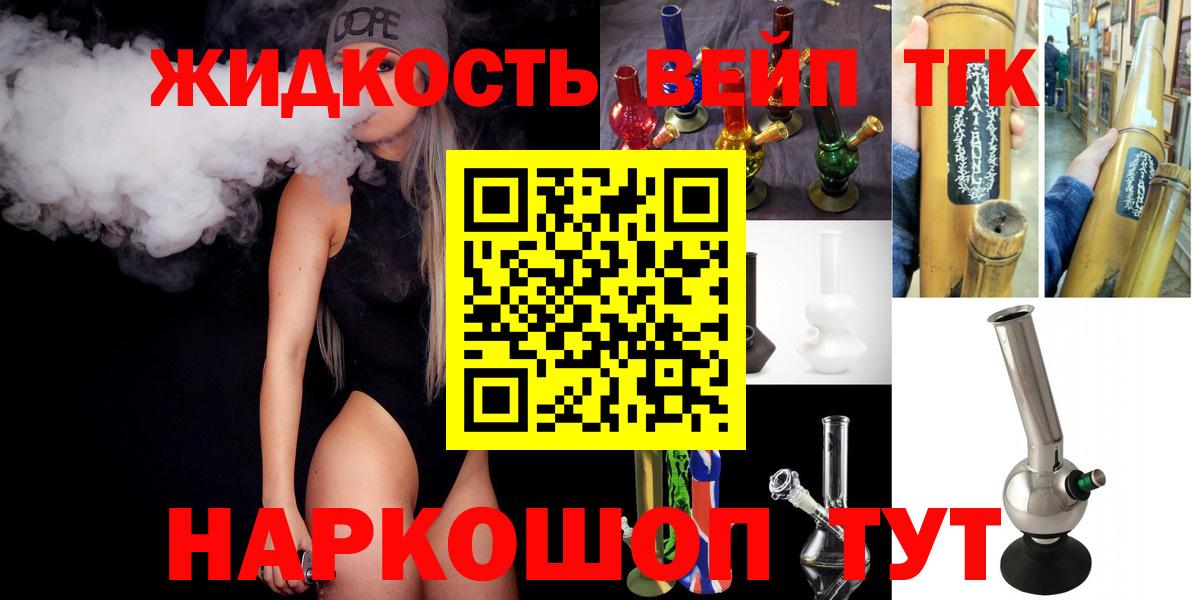 Дистиллят ТГК THC oil  Вход с VPN  Зеленокумск 